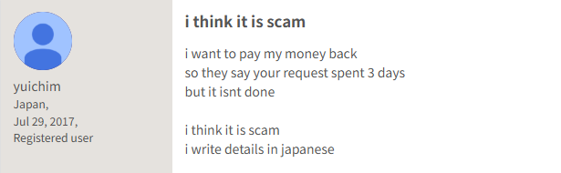 詐欺業者だと思う