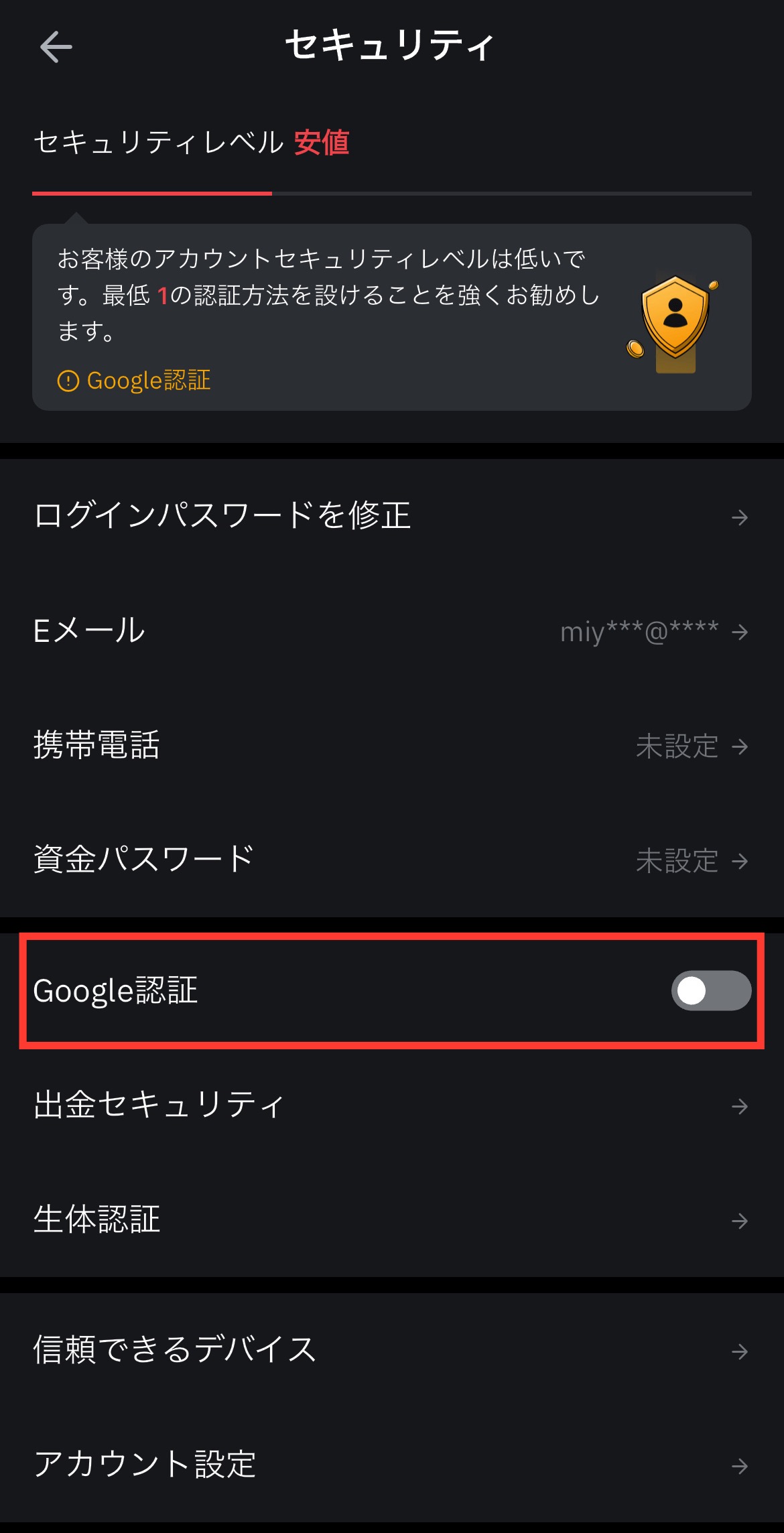 Google認証を選択