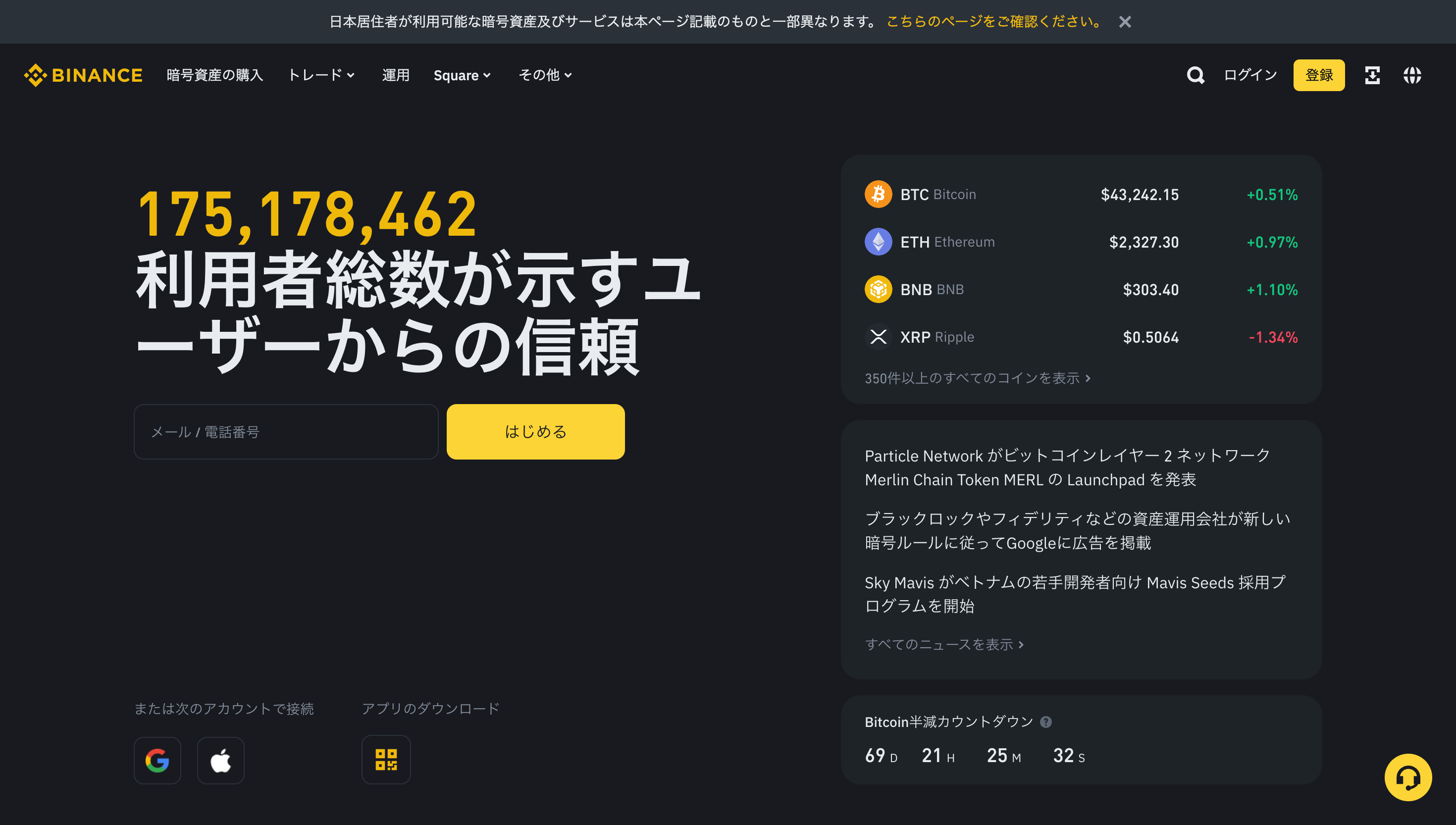 binance