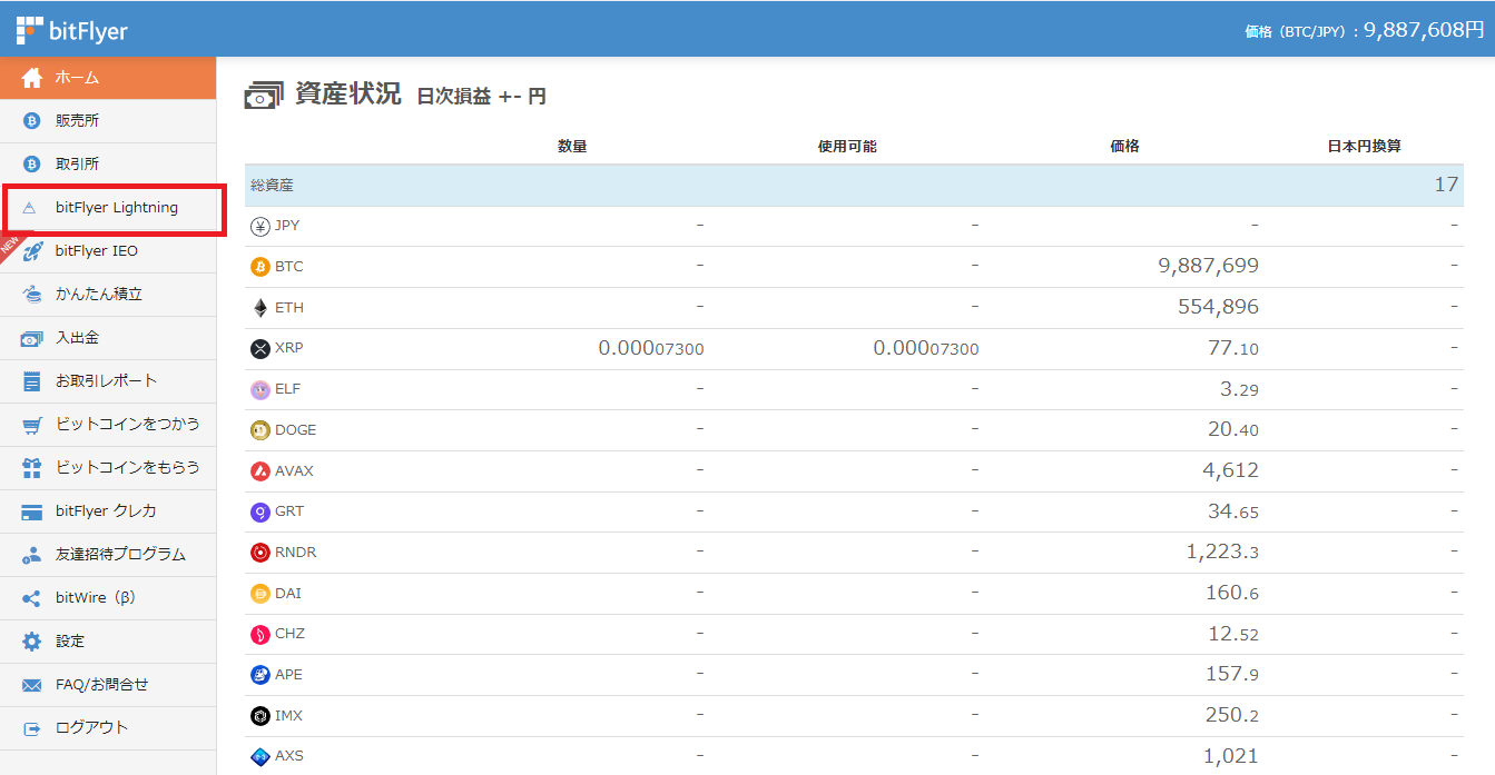 「bitFlyer Lightning」を選択