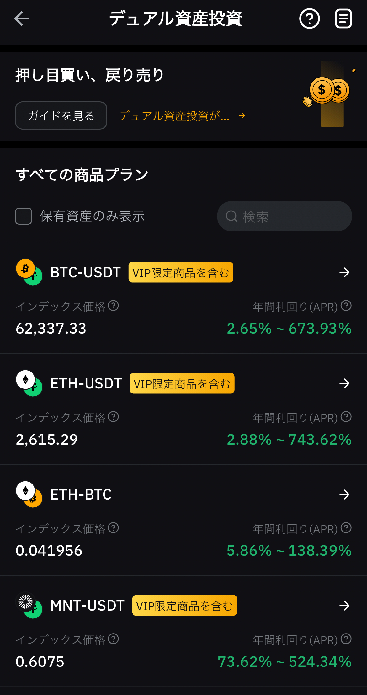 通貨ペアを選択