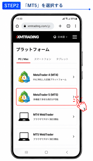 「MT5」を選択する