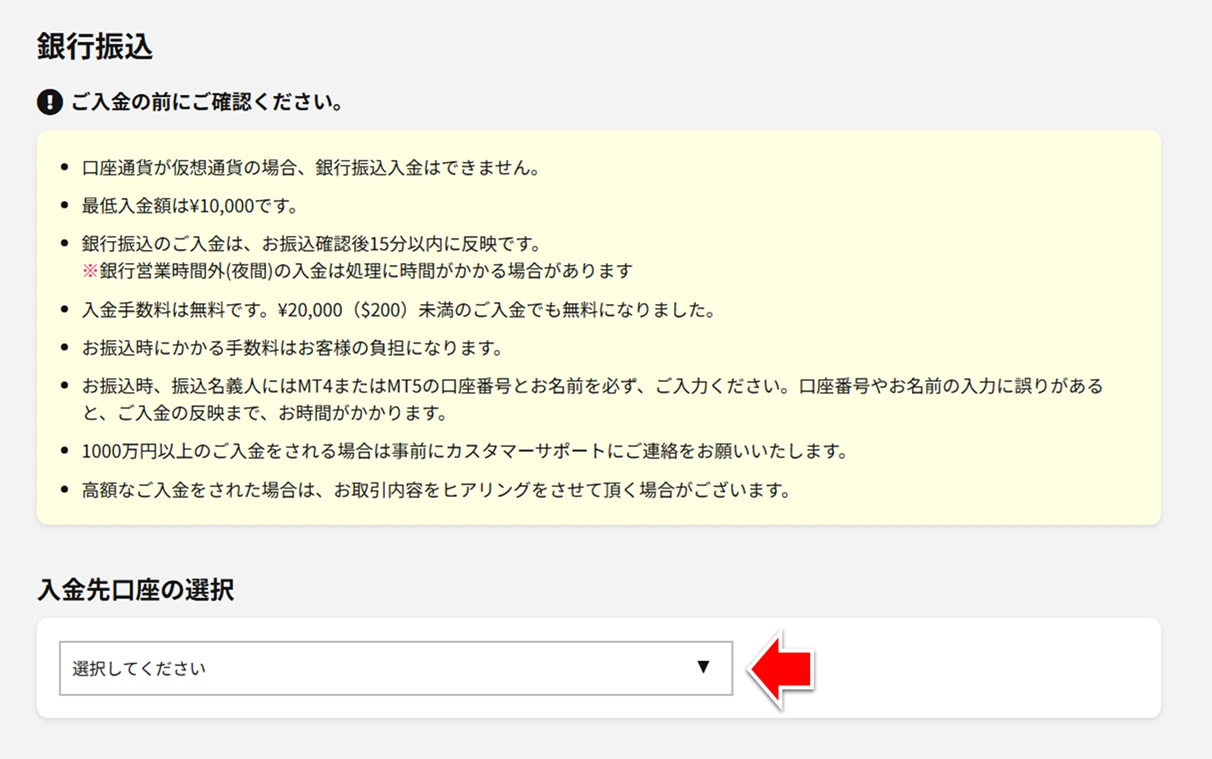 画像に alt 属性が指定されていません。ファイル名: is6fx-account-create-24.png