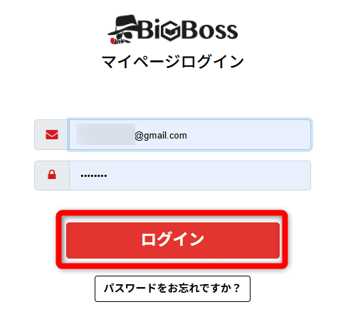 マイページにログインする