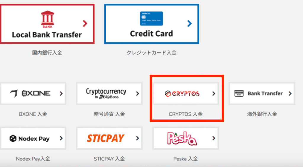 入金画面から資金を入金する